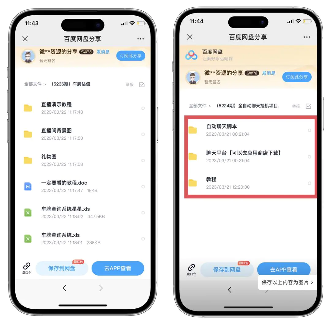图片[2]-【限时优惠中】加入项目会员，整站精品资源免费获取，全网独家！-岩肖