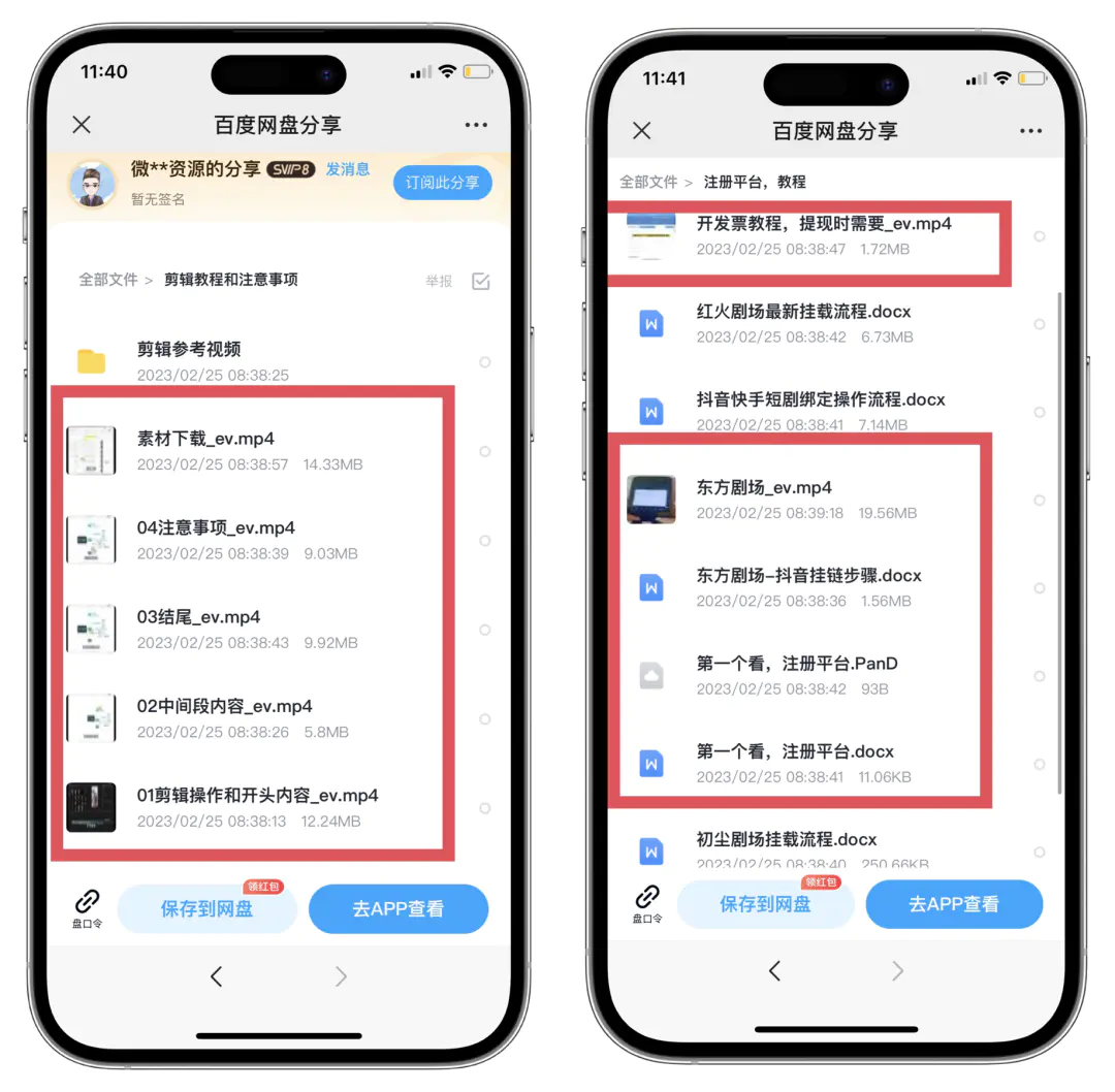 图片[1]-【限时优惠中】加入项目会员，整站精品资源免费获取，全网独家！-岩肖