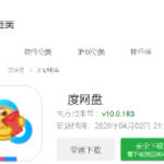 百度网盘满速下载，亲测有效！免费！-岩肖