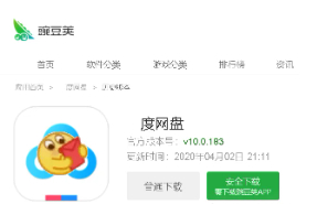 【2024.10.11】百度网盘满速下载，亲测有效！免费！-岩肖