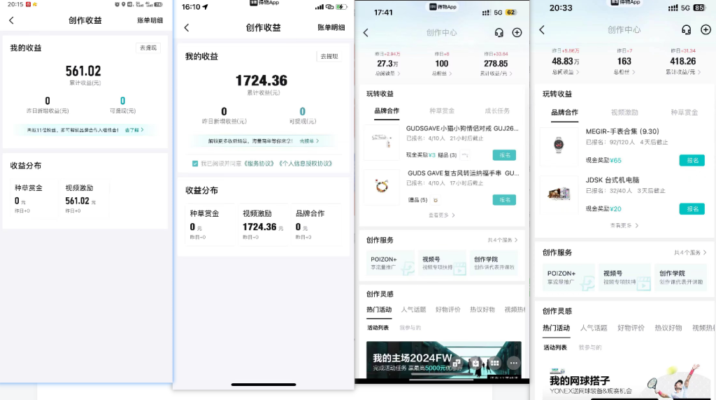 【2024.10.03】得物视频搬运项目详解：从养号到发布，轻松赚取视频收益-图1