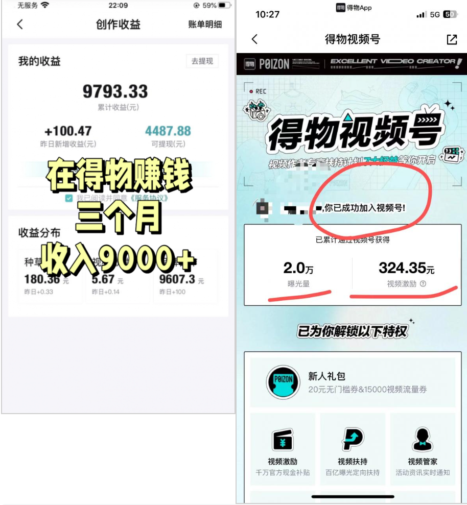 【2024.10.07】得物视频搬砖球鞋搬砖项目集合，操作简单，可以多号矩阵，快速放大-1