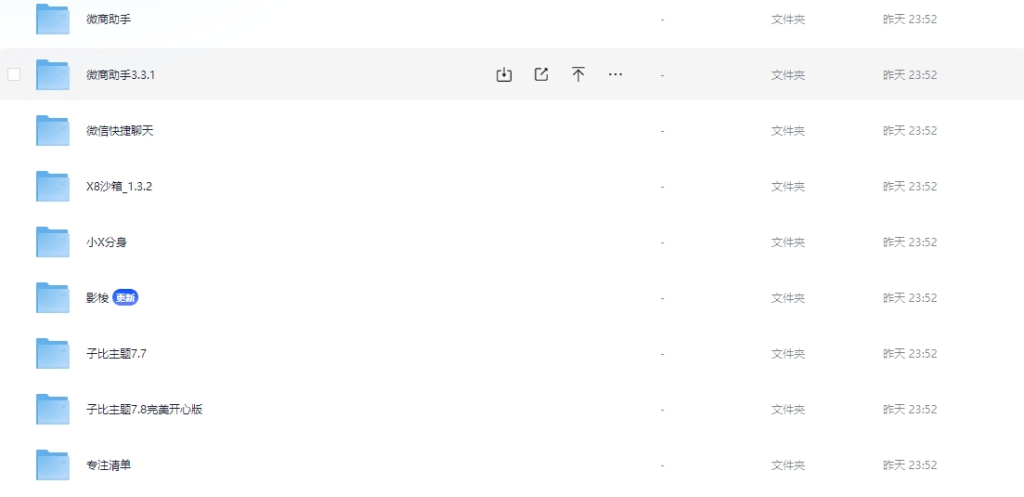 【持续更新中】网创工具箱，互联网人必备资源库！-图10