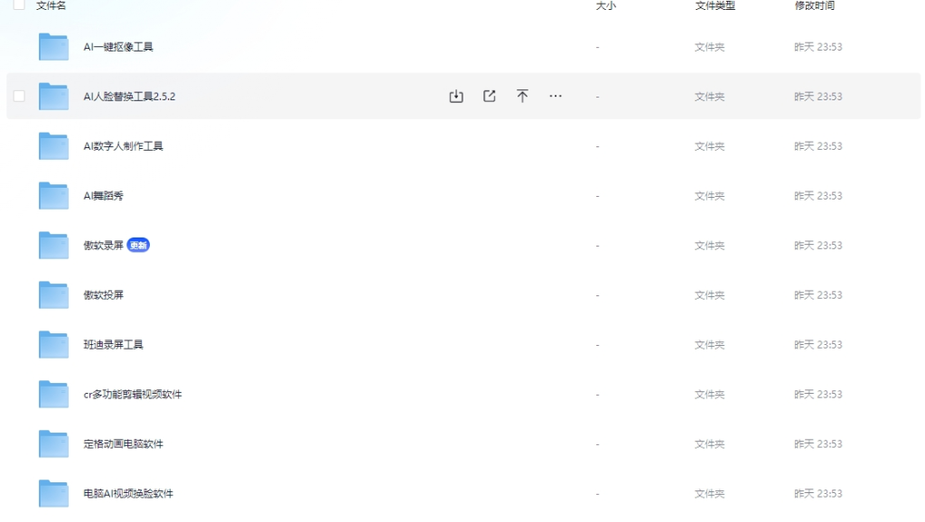 【持续更新中】网创工具箱，互联网人必备资源库！-图11