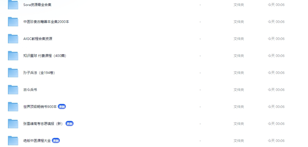 【持续更新中】网创工具箱，互联网人必备资源库！-图6