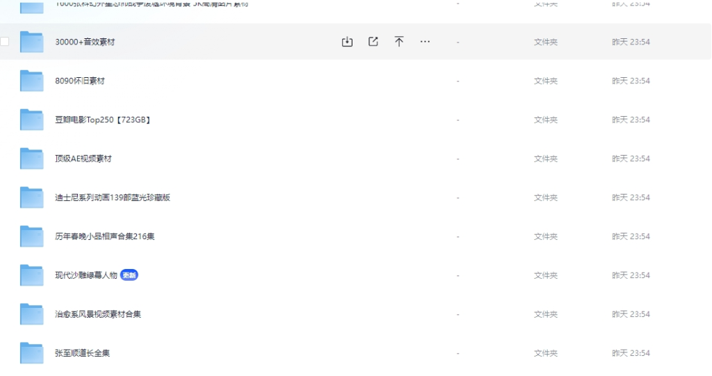 【持续更新中】网创工具箱，互联网人必备资源库！-图8