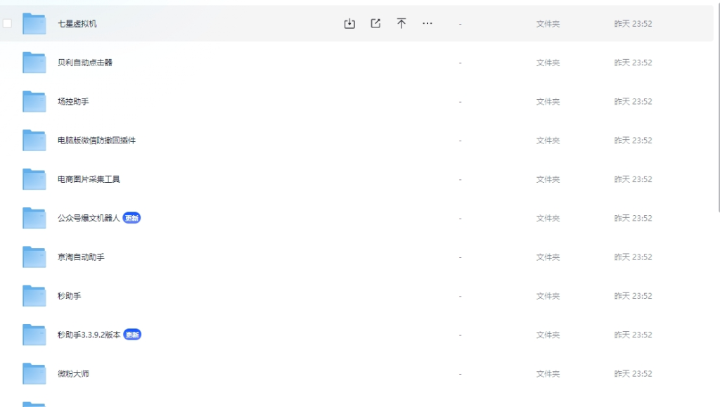 【持续更新中】网创工具箱，互联网人必备资源库！-图9