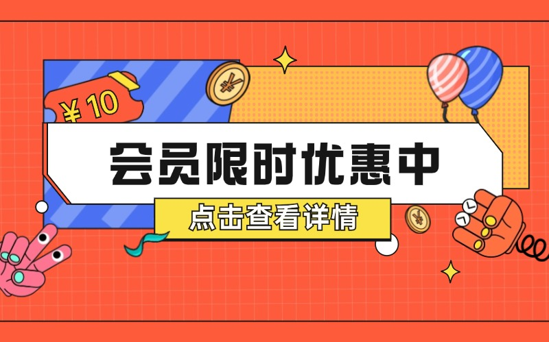 【限时优惠中】加入项目会员，整站精品资源免费获取，全网独家！-岩肖