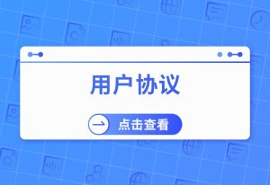注册协议-岩肖