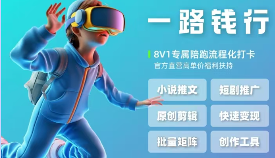 【超级玩家俱乐部】玩赚短视频变现