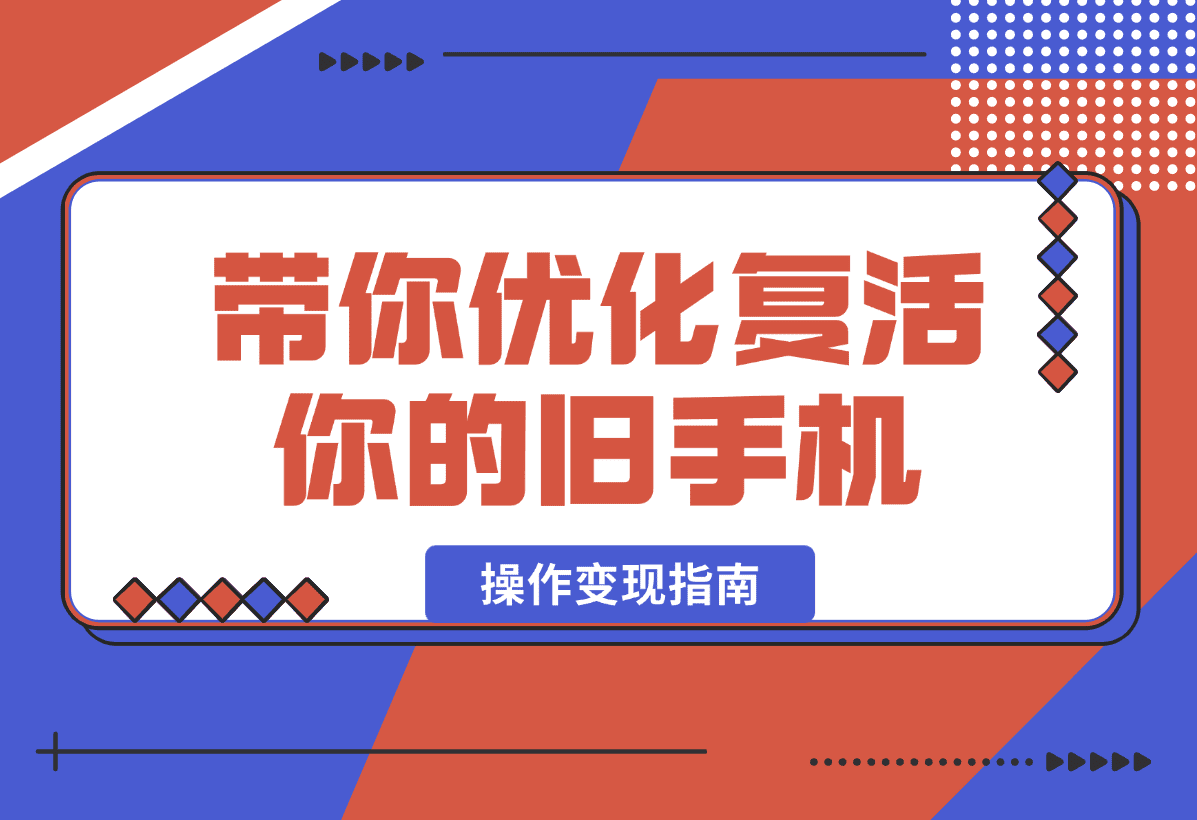 【2025.1.6】小绿书带货万字精细化操作变现指南-岩肖