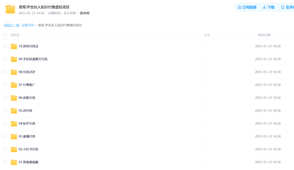 20250224165402160-image