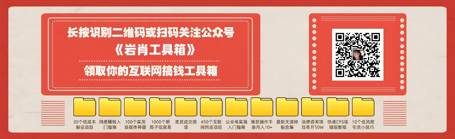 分类-项目拆解-岩肖